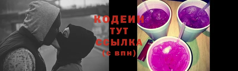 Кодеин Purple Drank  где можно купить наркотик  Семикаракорск 