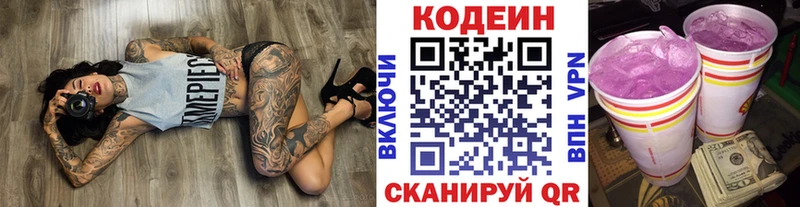 купить наркотик  Семикаракорск  Codein напиток Lean (лин) 