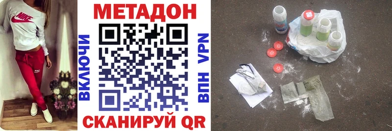 Метадон methadone Семикаракорск