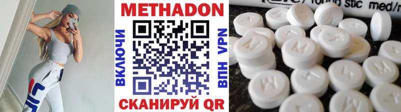 Метадон белоснежный  купить наркоту  Семикаракорск 